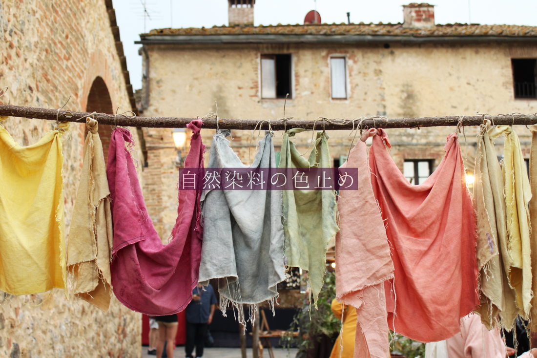 ブロックプリントの色止め方法｜赤・インディゴ・黄色など天然染料ごとの最適なケア